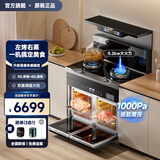 美大掌柜集成灶蒸烤一体消毒柜集成灶彩屏智能变频大吸力双灶定时燃气灶语音声控自动清洗 双直喷火【左烤右蒸】变频吸力 液化气20Y