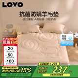 LOVO罗莱 澳洲羊毛床垫软垫子榻榻米宿舍抗菌防螨150*200cm咖色