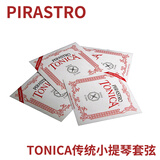 PIRASTRO *德国 PIARSTRO 托尼卡小提琴弦 新款琴弦 传统/GOLD 传统Tonica套弦（4/4）