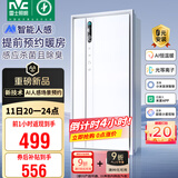 雷士（NVC）风暖AI人感浴霸智能变频暖风照明换气排风一体机浴室卫生间Y423