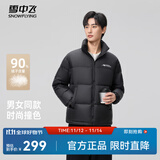 雪中飞新款百搭时尚休闲斜插式口袋男女同款短款立领羽绒服 黑色 3XL 190/104A