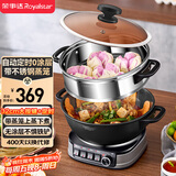 荣事达（Royalstar）电炒锅 家用铸铁多功能电热锅电铸铁锅炒锅多用途锅山东锅电蒸锅【带定时】RDG-ZH32TC6D