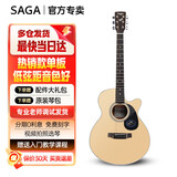 萨伽（SAGA） 吉他sf700单板面单民谣萨迦木吉他入门初学者萨嘎乐器 40英寸A桶SA700C原木色缺角