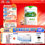 君乐宝(JUNLEBAO)臻唯爱1段婴儿配方羊奶粉(0-6月龄)800g 
