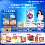 君乐宝至臻 3段幼儿配方奶粉(12-36月龄) 800克 添加cpp+opo