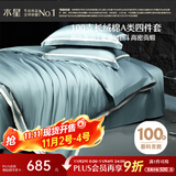水星家纺四件套床上100支长绒棉纯棉100%a类丝滑被套床单双人轻奢高级1.5m床蓝家居馆