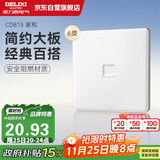 德力西（DELIXI）开关插座面板 CD815系列 八芯网络电脑插座（六类） QSE86T8/2