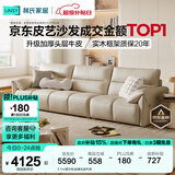 林氏家居真皮沙发客厅皮艺沙发钢琴键沙发2025年升级头层牛皮家具林氏木业 3.1m|柔沙色|加厚头层牛皮