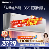 格力大1匹AI节能王子Pro  新1级变频卧室挂机 Ai节能省电 舒适风不吹人空调KFR-26GW/NhLb1BAj家电补贴