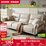 全友 家居 科技布艺沙发客厅小户型现代简约奶油风落地茶几组合套装