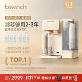 碧云泉G3智能家用制冷加热一体台式净饮冰水矿物质水免安装自来水反渗透过滤器泡奶即热净饮机国家补贴 G3Pro-希尔:套装版