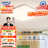 欧普（OPPLE）全光谱64瓦护眼卧室灯智能LED照明灯具简约方卧包安装 方卧