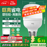 FSL佛山照明led灯泡 节能灯泡螺口光源E27 日光色10W柱形6500K