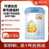 惠氏 启赋 蓝钻 婴儿配方奶粉1段 810g【新国标】