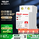 德力西（DELIXI） 自复式过欠压保护器1P+N两相四线过欠压保护DZ47SGQR断路器 1P+N 63A