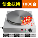 厨仕博商用杂粮煎饼机电热煎饼果子机菜煎饼山东杂粮煎饼锅炉子全自动恒温煎饼电鏊子摆摊 电热40型方体【红开】