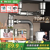 四季沐歌（MICOE）厨房洗菜盆下水管配件水槽水池下水器双槽洗碗池管道套装