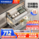悍高（HIGOLD） 厨房橱柜拉篮碗架抽屉式碗篮加厚304不锈钢底板调味篮双层碗碟篮 900柜2层-时尚304实心圆钢线条篮