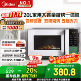 美的（Midea）家用变频微波炉烤箱一体机 800W速热20L大容量平板式微波炉Z3