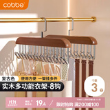卡贝（cobbe）波浪衣架3个装 多功能挂钩内衣吊带实木衣架子宿舍收纳文胸晾衣架