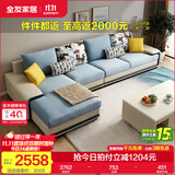 全友家居现代简约风L型布艺沙发家用客厅科技布转角沙发家具政府补贴 水蓝|布皮沙发|面料可拆洗|右妃位 多人位 3.67m