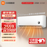 小米（MI）空调1.5匹 巨省电Pro 新一级能效 变频冷暖智能自清洁壁挂式卧室空调挂机 2匹 一级能效 KFR-50GW/N2A1