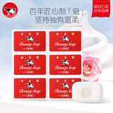 牛乳石硷日本原装牛牌（Cow） 美肤香皂(滋润)沐浴皂清爽牛牌香皂 新老版 90克 红色 滋润6块