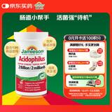 健美生Jamieson高含量乳酸杆菌益生菌胶囊20亿/粒 90粒含10种高活性菌种