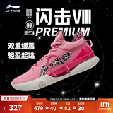 李宁 闪击8Premium男鞋篮球鞋beng科技轻便透气支撑专业实战运动鞋 竺葵粉(119款)-2 47.5