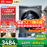 海尔云溪376 双擎热泵烘干一体机干衣机10KG家用  杀菌祛螨除潮 国家补贴 京东自营 HGY100-F376U1 
