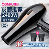 康夫（CONFU） 专业电吹风机2400W大功率发廊理发店专用吹风筒家用冷热风发廊款KF-8894 造型专业款丨3.5m沙龙加粗线