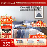 水星家纺四件套床上纯棉100%全棉透气床笠被套双人1.8米x2米床弗利安家居馆