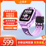 小天才电话手表N5/Q3/U3/N3/Q2A 官方旗舰正品 视频通话 GPS定位 可插卡儿童电话手表 智能学生手表 【Q2A升级款】Q3 桑染紫 【咨询送电话卡】