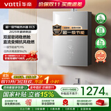 华帝（VATTI）官方国家补贴 燃气热水器16升 天然气热水器 水伺服级恒温强排 即热式 省气防泄露 i12103 EC3 16L 天然气【升级款-超一级节能】