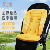 爱宝适婴儿车棉垫秋冬保暖坐垫推车垫子宝宝餐椅坐垫通用型 普罗黄G019