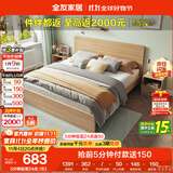 全友家居 北欧原木风板式床1.8米x2米主卧室简约现代家用木板双人床