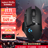 罗技（G）G502无线鼠标电竞游戏鼠标无线有线双模鼠标人体工学自定义配重RGB背光无线充电FPS黑神话悟空