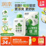 润本（RUNBEN）20%羟哌酯驱蚊啫喱驱蚊液100ml户外垂钓露营驱蚊乳