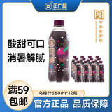 正广和乌梅汁饮料360ml*12瓶 果汁汽水饮料 解油腻酸梅汤