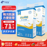 千芝雅（kidsyard）舒心棉柔成人护理垫60片 (尺寸:60cm*90cm) 孕产褥垫老年人隔尿垫