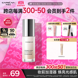 卡姿兰（Carslan）焕采润色隔离霜妆前打底BB霜提亮肤色01暖肤粉30g 生日礼物送女生
