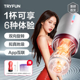 网易严选春风千面3飞机杯全自动可加热吮吸吞吐圣杯精灵电动男性用安慰器