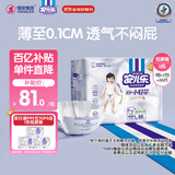 安儿乐（Anerle）小轻芯纸尿裤L66片(9-14kg)超薄透气【品牌直供 安心品质】
