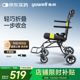 鱼跃(yuwell)手动轮椅车2000便携式轻便折叠铝合金手推可登机老人旅行