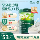 英氏婴幼儿米粉维D加钙草莓味258g多乐能营养宝宝辅食加铁米糊2段7月+