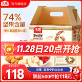 沃隆 每日坚果坚果炒货休闲零食腰果核桃仁碧根果孕妇营养干果礼盒 【74%坚果含量】750g成人款