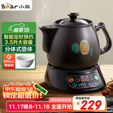 小熊（Bear）中药锅煎药壶 3.5L中药壶全自动熬药砂锅药罐中药煲电药壶电药锅 煲药熬药锅陶瓷JYH-B40Q1