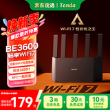 Tenda腾达路由器WiFi7云霄BE3600家用千兆穿墙王信号增强器全屋Mesh组网信号放大器BE3L