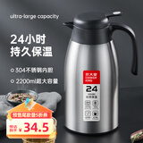 炊大皇保温壶304不锈钢家用大容量水壶茶壶防滑底暖水壶 2.2L
