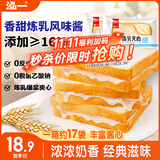 泓一炼乳夹心面包2斤 早餐面包吐司代餐休闲零食学生食品办公室下午茶